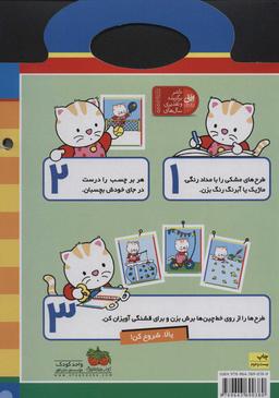 عکس پیشی پیشی رنگ رنگ: برچسب