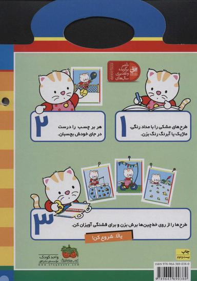 عکس پیشی پیشی رنگ رنگ: برچسب