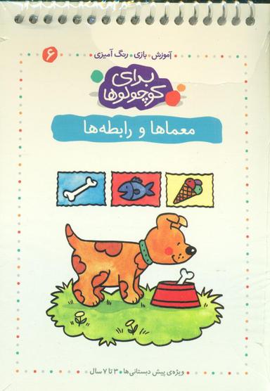عکس معماها و رابطه‌ها
