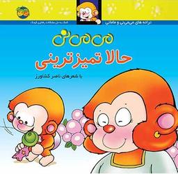 عکس حالا تمیز ترینی افق