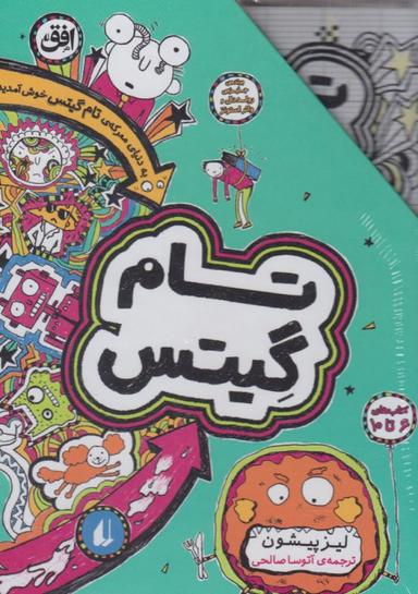 عکس کارتین فوتبالیست‌های جهان (۲)