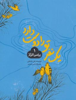 عکس پیامبر اکرم(ص)