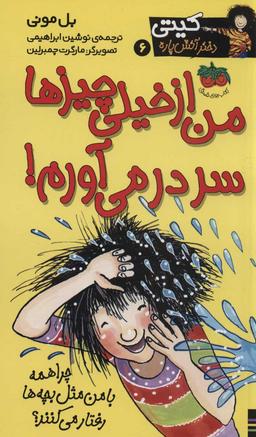 عکس من از خیلی چیزها سر در می‌آورم!
