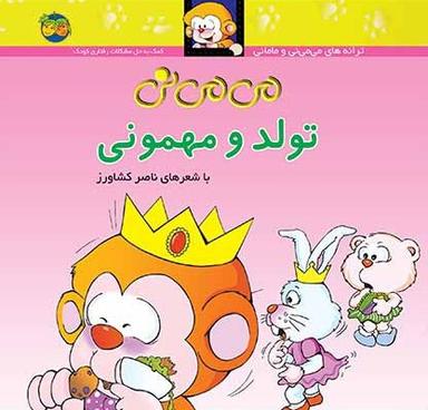 عکس تولد و مهمونی افق