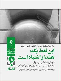 عکس این فقط یک هشدار اشتباه است
