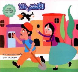 عکس انگشتر طلا