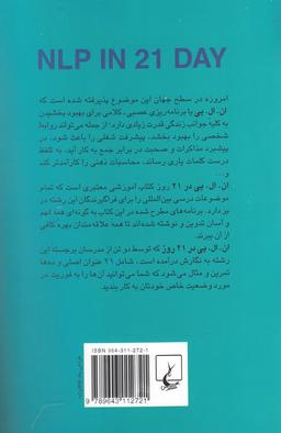 عکس ان‌ال‌پی در ۲۱ روز