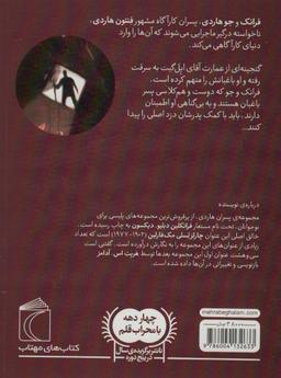 عکس راز گنجینهٔ برج