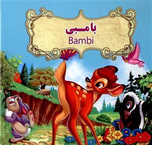 عکس بامبی