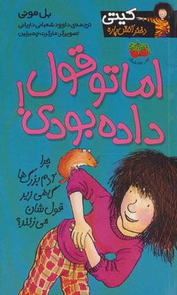 عکس اما تو قول داده بودی!