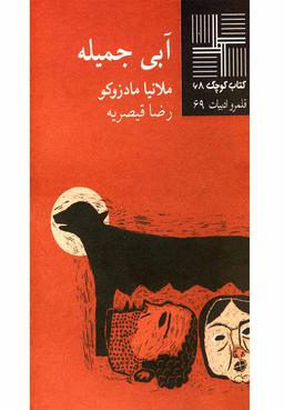 عکس آبی جمیله