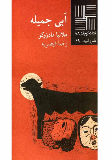 عکس آبی جمیله