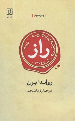 عکس راز