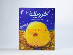 عکس کی خروپف می‌کنه؟