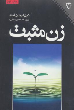 عکس زن مثبت