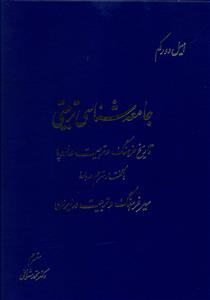 عکس جامعه‌شناسی تربیتی