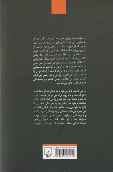 عکس عذاب وجدان