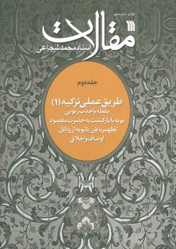 عکس مقالات ۲