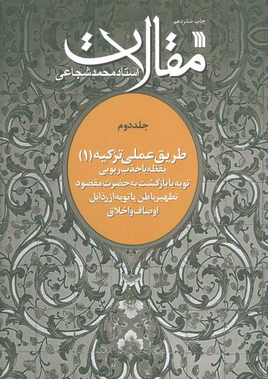 عکس مقالات ۲