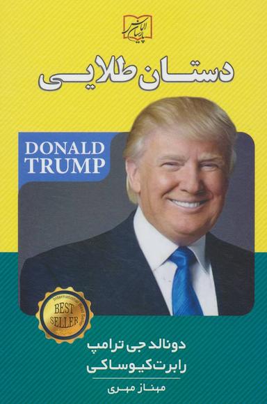 عکس دستان طلایی