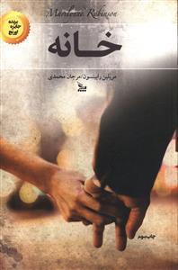 عکس خانه‌داری