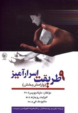 عکس نه طریقت اسرارآمیز
