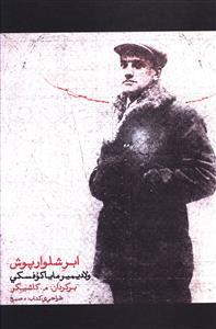 عکس ابر شلوارپوش