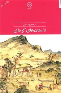 عکس چانگ هیویی