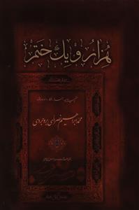 عکس هزار و یک ختم مفید، موثر و مجرب
