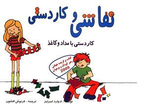 عکس نقاشی و کاردستی: کاردستی با مداد و کاغذ