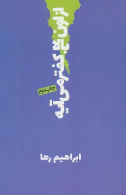 عکس از اون بالا کفتر میایه