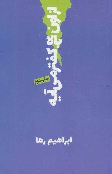 عکس از اون بالا کفتر میایه