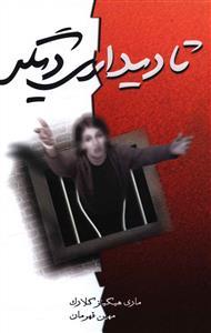 عکس تا دیداری دیگر