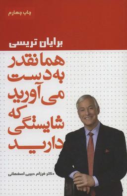 عکس همانقدر به‌دست می‌آورید که شایستگی دارید