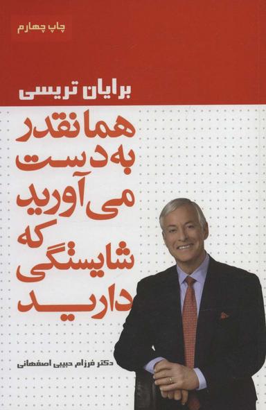 عکس همانقدر به‌دست می‌آورید که شایستگی دارید