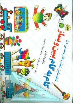 عکس دیوان شرقی