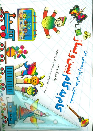 عکس دیوان شرقی