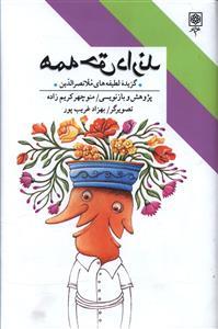 عکس همه حق دارند