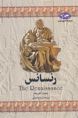 عکس رنسانس