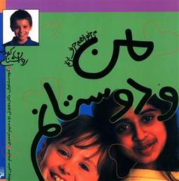 عکس من و دوستان