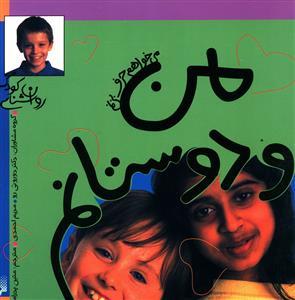 عکس من و دوستان