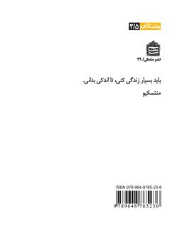 عکس منتسکیو