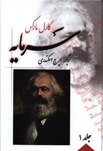 عکس سرمایه