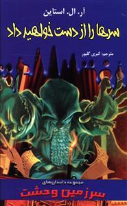عکس سرها را از دست خواهید داد…