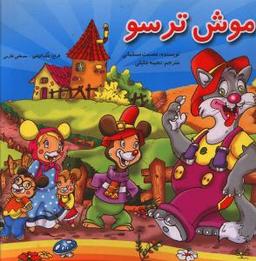 عکس ماهی باهوش