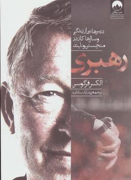 عکس رهبری