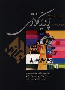 عکس پرویز کلانتری: برگزیده‌ای از نقاشیها