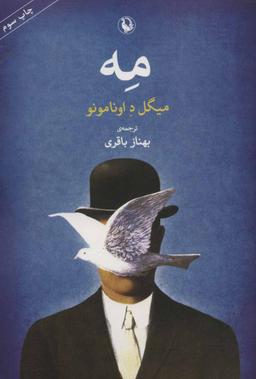 عکس مه