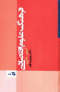 عکس فرهنگ علوم اقتصادی: آلمانی - فارسی