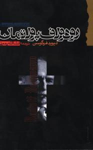 عکس رودولف بولتمان